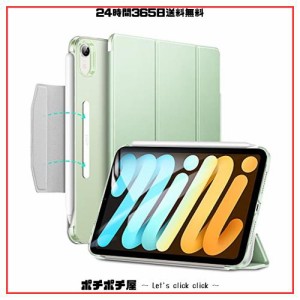 ESR iPad mini6 ケース 2021 三つ折りケース iPad mini6 カバー 8.3インチ 2021モデル 半透明 スマートケース 留め具付き 三つ折りスタン