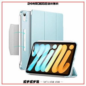 ESR iPad mini6 ケース 2021 三つ折りケース iPad mini6 カバー 8.3インチ 2021モデル 半透明 スマートケース 留め具付き 三つ折りスタン