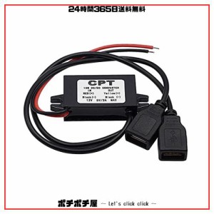 Dreld 車載USB電源コンバータ モジュール デュアル ダブル 2 USB DC-DC 12v To 5v 3A カーチャージャー GPS/携帯電話/ドライブレコーダー