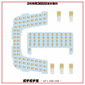 ZXREEK プリウス50系 ルームランプ LED 電球色 トヨタ プ50プリウス 車種専用設計 室内灯 電球色 3500K 爆光 LED バルブ Prius 50系 ZVW5