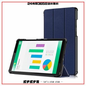 ケース NEC LAVIE T8 T0855/CAS T0875/CAS TAB08/H02 8インチ タブレットカバー 持ちやすい 汚れ防止 スタンド機能 (ブルー)