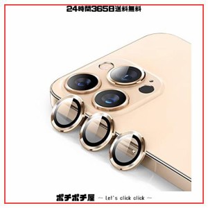 iPhone 13 Pro/iPhone 13 Pro Maxカメラフィルム アルミ合金＋9H硬度ガラス カメラカバー 0.25mm超薄 Apapeyaレンズ保護フィルム一体感 