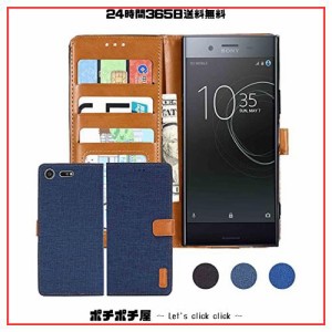 【 Anrek 】Xperia XZ Premium G8142 / docomo SO-04J 対応 SONY デニム材料 手帳ケース (ダークブルー) ソニー ドコモso04j エクスペリ