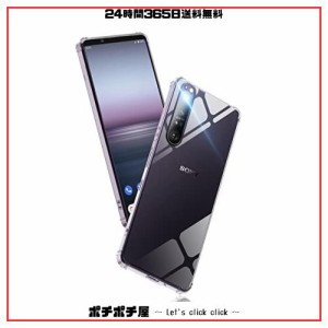 Xperia 1 II ケース クリア SO-51A SOG01 対応 耐衝撃 TPU 薄型 軽量 ストラップホール付き Aunote ソフトケース 擦り傷防止 ワイヤレス