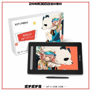 【日本限定】XPPen 液タブ Artist 12セカンド 豪華版 X3チップ搭載ペン 液晶ペンタブレット Android Windows MacOS対応 フルラミネーショ