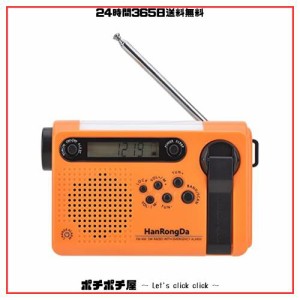 HanRongDa 防災ラジオ 小型 短波/AM/FM/ワイドFM対応 充電式 携帯懐中電灯 120局メモリー デジタル時計とスリープタイマーとSOSサイレン