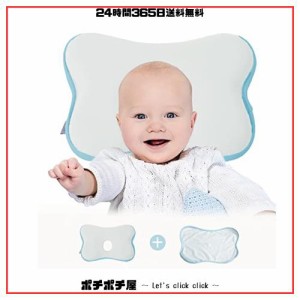 ベビーまくら ベビー枕 替えカバー付き 天然素材100% 新生児向け baby pillow