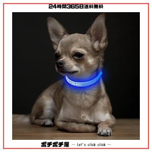 Weesiber LED 光る首輪, USB充電式発光 犬 首輪 光る犬の首輪 犬用夜間散歩ライト ひかる 猫の首輪 小型犬 犬首輪ライト (青い, 8.5-11.8