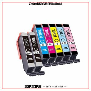 エプソン 80l インク Epson用 エプソン IC6CL80L インクカートリッジ 7本セット(6色セット+黒1本) とうもろこしインク 対応機種：EP-707A