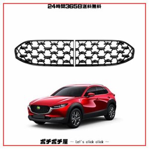 Cartist マツダ 新型 CX-30 DM系 フロントグリル ガーニッシュ MAZDA CX30 2019年〜 車種専用設計 日本仕様 フロントグリルカバー アクセ