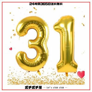 数字 バルーン 40インチ 大きい バースデーバルーン【数字31】 ナンバーバルーン 誕生日 風船 バースデー 飾り アルミ風船 約90cm ビッグ