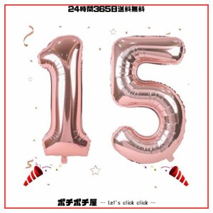 数字 バルーン 40インチ 大きい バースデーバルーン【数字15】 ナンバーバルーン 誕生日 風船 バースデー 飾り アルミ風船 約90cm ビッグ