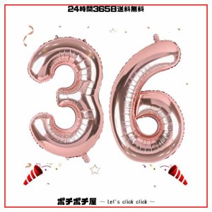 数字 バルーン 40インチ 大きい バースデーバルーン【数字36】 ナンバーバルーン 誕生日 風船 バースデー 飾り アルミ風船 約90cm ビッグ