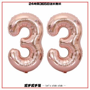 数字 バルーン 40インチ 大きい バースデーバルーン【数字33】 ナンバーバルーン 誕生日 風船 バースデー 飾り アルミ風船 約90cm ビッグ