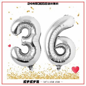 数字 バルーン 40インチ 大きい バースデーバルーン【数字36】 ナンバーバルーン 誕生日 風船 バースデー 飾り アルミ風船 約90cm ビッグ