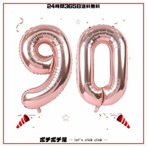 数字 バルーン 40インチ 大きい バースデーバルーン【数字90】 ナンバーバルーン 誕生日 風船 バースデー 飾り アルミ風船 約90cm ビッグ