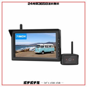 AUTO-VOX W10 ７インチ デジタルバックモニター 12V/24V兼用 大型・中型車用 対応 ワイヤレス 2カメラ対応 IR暗視機能 常時使用可能 電磁