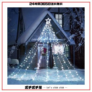 IFEND クリスマス イルミネーション 屋外 ソーラー ライト led 防水 9本 350球 ドレープライト 店舗 家庭 星モチーフ リモコン付 タイマ