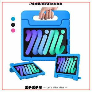 ACE GO iPad Mini 6th 2021 ケース ハンドル付き スタンド機能 超軽量 EVA素材 キッズ スマートカバー iPad mini6 対応 保護カバー ブル