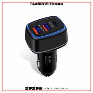 56W シガーソケット usb カーチャージャー 急速充電 車 充電器 【同時急速充電/PD20W+QC18W+QC18W】12V 24V usb 車載充電器 iphone スマ