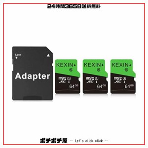 KEXIN MicroSD 64GB 3個セット 80MB/s SDカード 64gb UHS-I U3 Class10 SDXC マイクロSDカード 64GB Nintendo Switch 動作確認済 超高速