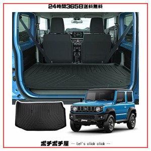 【真っ白な杉屋】スズキ 新型ジムニー JB64W JB74W ラゲッジマット 3Dラゲージトレイ Jimny H30.7〜現行 トランクマット カスタムパーツ 