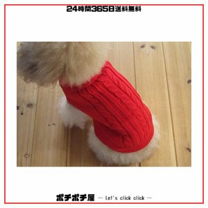 Shimoran かわいいペットの服、ヨーロッパの古典的なペットのセーター、古典的なアランニットとタートルネックの犬のセーター (S, レッド
