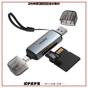 atolla SDカードリーダー 2-in-1 USB3.0 Type C カードリーダー 同時読み書き [ SD/SDHC/SDXC/RS-MMC/microSD/microSDHC/microSDXC ] USB