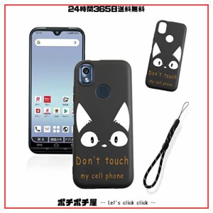 FOR KYOCERA 京セラ あんしんスマホ KY-51B 用の ケース シリコン tpu 薄型 耐衝撃カバー スマホ 防水ケース かわいい 人気 オシャレ ス