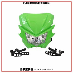 YIBO に適用 バイク ヘッドライト オフロードバイク カブ ヘッドライト バイク マスク 12V 35W (緑)
