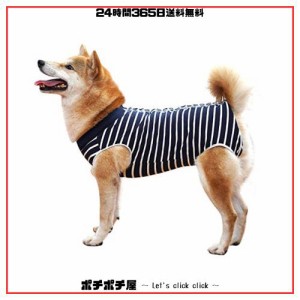 犬用 手術後服 犬術後ウェア 術後保護服 エリザベスカラーに代わる介護服 メス オス兼用 避妊 離乳 傷舐め防止 傷口保護 皮膚保護術後服 