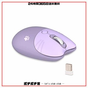 M3 可愛い猫 2.4G USBワイヤレス マウス 女性 子供 マウス おしゃれ カラフル 静音 PC、ノートPC対応 (紫)