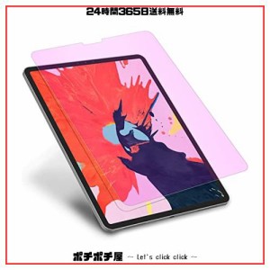 【ブルーライトカット】iPadAir5/Air4/Pro11 ガラス フィルム ipadAir5 第5世代/ipadAir4第4世代/ipadPro11 (2022/2021/2020/2018) 液晶