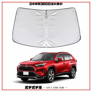 トヨタ RAV4 フロントサンシェード RAV4 サンシェード フロント トヨタ RAV4 50系フロントサンシェードトヨタ RAV4 フロントサンシェード