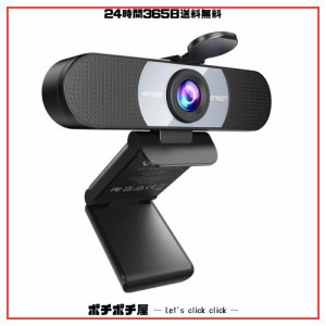 EMEET Webカメラ C960 ウェブカメラ FHD 1080P 30FPS 200万画素 90°広角 パソコン用 2つ内蔵マイク 目隠しカバー付き 固定フォーカス us