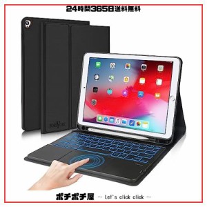 [2024年最新型] 7色バックライト iPad 第6世代 キーボード ケース iPad 第5世代 キーボード iPad pro 9.7インチ iPad air2 キーボードケ