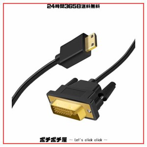 Twozoh Mini HDMI to DVI ケーブル 2M、HDMI ミニ から 24+1ピン DVI ケーブル サポート 1080p 720p