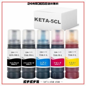 【BAALAND】エプソン 互換 インクボトル KETA-5CL (KEN-MB/TAK-PB/TAK-C/TAK-M/TAK-Y) 5色セット ケンダマインク タケトンボインク EW-M7