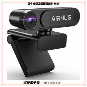 AIRHUG WEBカメラ 2K マイクなし HD ウェブカメラ 500万画素 30FPS 78°広角 自動光補正 プラグアンドプレイ 盗撮防止 プライバシーシャ