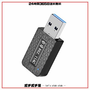 USB3.0 無線LAN子機 WiFi子機 超小型 1200Mbps子機/親機両用WIFIアダプター 2.4Ghz/5Ghz 高速通信 Windows11/10/8.1/8/7/XP/Vista/Mac OS