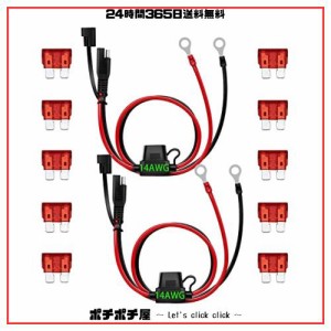 GTIWUNG 2個2フィートSAE接続ケーブル SAE DCアダプタコード 14AWG SAE ハーネス 延長ケーブル 電池 タンダー DIY コネクタ 10Aヒューズ