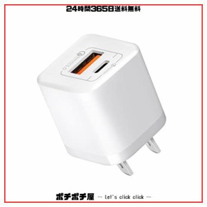 iPhone14対応 PD充電器 20W 2ポートType-c 急速充電器【USB-C＆USB -A/PD対応/超コンパクトサイズ 】超小型 ACアダプター 軽量 スマホ充