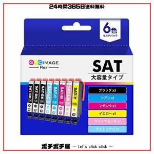 GPC Image Flex エプソン 用 インク サツマイモ sat-6cl 大容量 6色セット+ SAT-BK×2 (合計8本) epson 用 サツマイモ さつまいも 互換イ