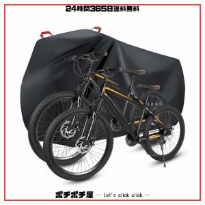 Faireach 自転車カバー 防水 厚手 破れにくい 2台用 210D バイクカバー 電動自転車 カバー 自転車 レインカバー 防風バックル ロック穴付