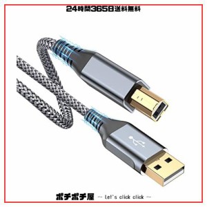 プリンター ケーブル 2M USB 2.0 ケーブル USB2.0規格 パソコンとプリンター接続ケーブル ナイロン編み 高速転送 HP、Canon、Panasonic、