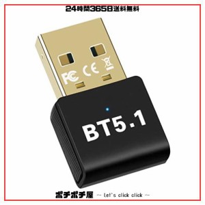 VAVIICLO【最先端Bluetooth5.1技術＆超低遅延】Bluetooth 5.1 USBアダプタ 超小型 ブルートゥース子機 PC用/ナノサイズ/Ver5.1/ Bluetoot