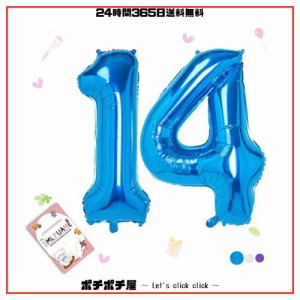 数字 バルーン 40インチ 大きい バースデーバルーン【数字14】約90cm ナンバーバルーン 誕生日 風船 バースデー 飾り アルミ風船 ビッグ 