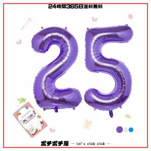 数字 バルーン 40インチ 大きい バースデーバルーン【数字25】約90cm ナンバーバルーン 誕生日 風船 バースデー 飾り アルミ風船 ビッグ 