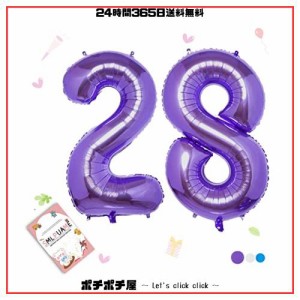 数字 バルーン 40インチ 大きい バースデーバルーン【数字28】約90cm ナンバーバルーン 誕生日 風船 バースデー 飾り アルミ風船 ビッグ 