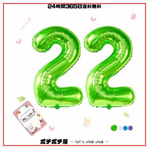 数字 バルーン 40インチ 大きい バースデーバルーン【数字22】約90cm ナンバーバルーン 誕生日 風船 バースデー 飾り アルミ風船 ビッグ 